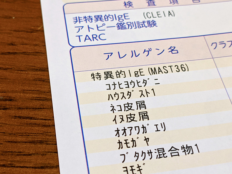 各種検査について